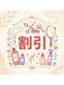 ☆お得な組み合わせメニューからもご予約ください☆　クーポン続々更新中！