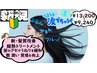 元祖酸熱リピートNo.1【新髪質改善】酸熱トリートメント