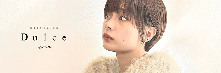 ドルセ(Dulce)のサロンヘッダー