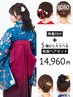 ［電話予約のみ］袴着付け＋和装ヘアセット