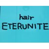ヘアー エテルニテ(hair ETERUNITE)のお店ロゴ