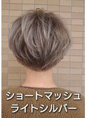 【ライトシルバー×ショートマッシュ★スガワラタクマ担当】