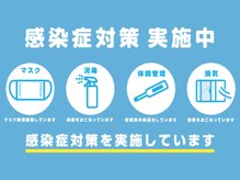 カノエ 宇部厚南店(canoe)の雰囲気（感染症予防対策に努めております。）