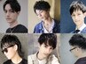 【期間限定】カット&カラー【男性限定】