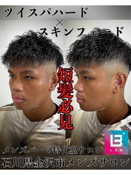 レジット メンズ ヘアサロン(LEGIT MEN's HAIR SALON) スキンフェード×ツイスパ
