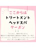 ↓↓髪質改善コースクーポン↓  ↓ ※こちらはクーポンではありません。