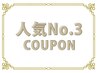 【メンズ限定】メンズカット+パーマ+眉カット+トリートメント￥17050→￥11940