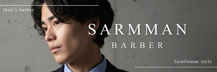 サームマン 人形町(SARM MAN)のサロンヘッダー