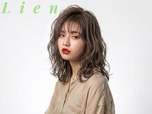 リアン(Lien)
