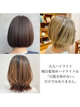 脱白髪染めは『白髪を染めない』だけではありません。