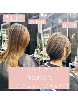 エミュ(emu) 髪質改善/極上艶髪/ショートカット/レイヤーカット