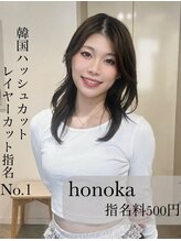 フォト イケブクロ(foto IKEBUKURO)&nbsp;honoka 