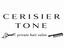 CERISIER TONE【セリジエトーン】の雰囲気（完全マンツーマンで施術しております。［髪質改善/メンズ］）