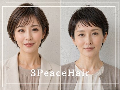 スリーピースヘア 恵比寿(3PeaceHair)の写真