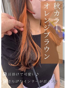 アイリス(IRIS) オレンジブラウン