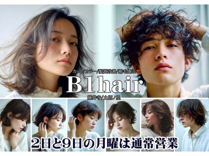 カット/カラー 髪質改善/縮毛矯正 B1hair 藤井寺/土師ノ里の写真