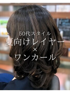 オランジュ美容室 【ロングヘア】パーマ/巻き髪/レイヤー/50代/大船