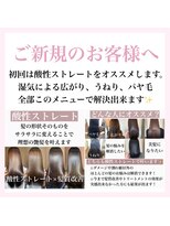 アーチーオオサカ 梅田中津(ARCHE-OSAKA)&nbsp;髪質改善/中津/酸性ストレート/縮毛矯正/大阪