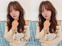 シェリエ(Chal Lier)