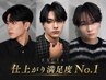 【学割/平日11時～17時限定】曲がる縮毛矯正＋カット＋髪質改善TR