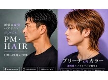 ピーエムヘアー(PM hair)