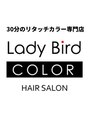 レイディバードカラー 籠原店 LadyBird COLOR