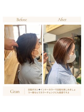 グランバイ アトリエドングリ(Grand × AtlierDonguri) お客様髪質改善データ1750（インナーカラー）