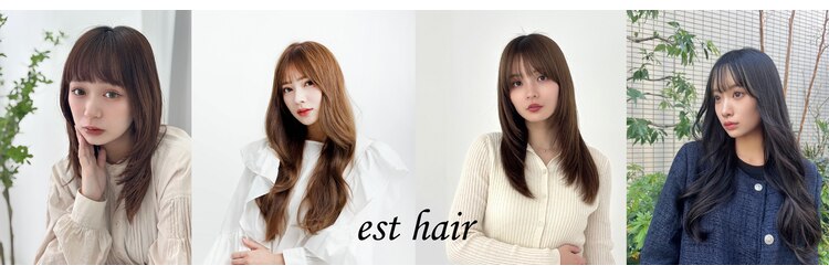 エストヘアー 川口店(est hair)のサロンヘッダー