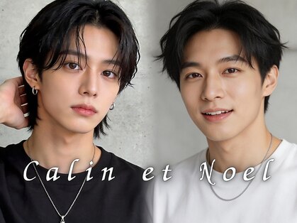 カラン エ ノエル(Calin et Noel)の写真