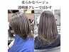 白髪ぼかし◎脱白髪染めハイライト+イルミナカラー+トリートメント+カット　