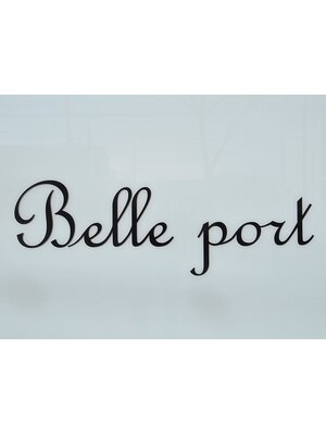 ベルポート(Belle port)