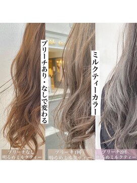 チョビー(Chobii) 表参道/グレージュカラー /ハイライト/イルミナカラー/