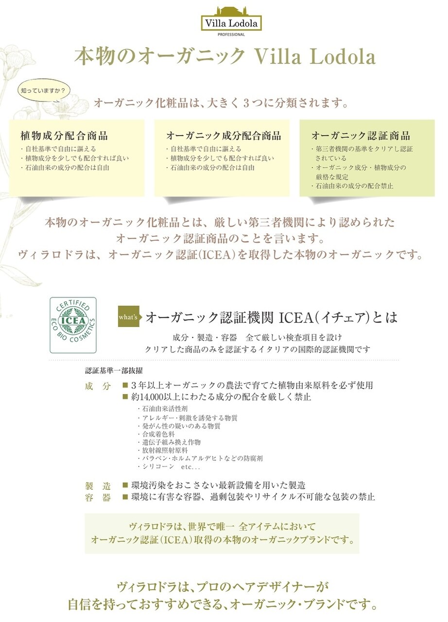 似合わせカット+オーガニックカラー+トリートメント￥19920〜→\18420〜