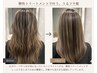 【TR人気No.1】髪質改善 酸性トリートメント￥11,000 →
