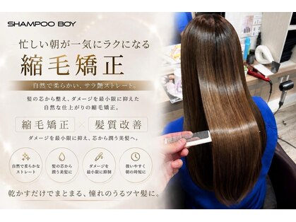 シャンプー ボーイ 宮崎柳丸店(SHAMPOO BOY)の写真