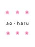 ◆ao・haru◇学割U24インナーカラー◆1ブリーチ+ケアカラー¥10000