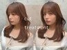 カット＋髪質改善TR＋アイロン仕上げ＆レクチャー　￥13400