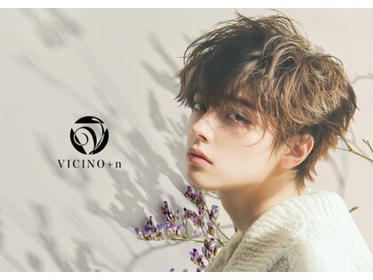 ヴィチーノプラスエヌ(VICINO+n)の写真