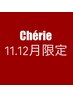 【￥20000コース】ケアブリーチ1回＋カラー＋5stpTR＋ヘッドスパ