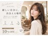 【新規★10%OFF特別価格】髪質改善縮毛矯正+3stepTR 　9900