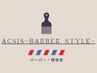 カット＋シャンプー＋シェービング　￥2500