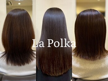 ラポルカ(La Polka)の写真/【髪質改善/縮毛矯正】最新☆最高峰のストレート美革命！［有田/伊万里/武雄/嬉野/波佐見/佐世保］
