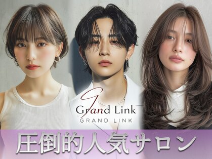 グランリンク(Grand Link)の写真