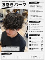 アロハ(ALoha)&nbsp;《　メンズ　》波巻きパーマ