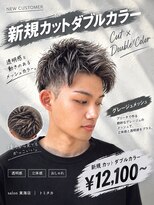 サロン(SALON)&nbsp;富高限定クーポン　グレージュカラースタイル