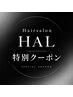 限定特別クーポンはこちら↓