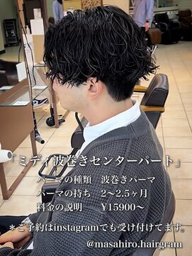 ディータ(Dita) ミディアム波巻きセンターパートin大宮メンズカットパーマ美容室