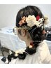 【SHIORI指名】ヘアセット