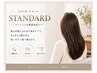 【ご新規様限定】カット+エイジングカラー+まとまりケア￥13000
