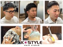 ケースタイルヘアスタジオ  虎ノ門店(K-STYLE HAIR STUDIO)